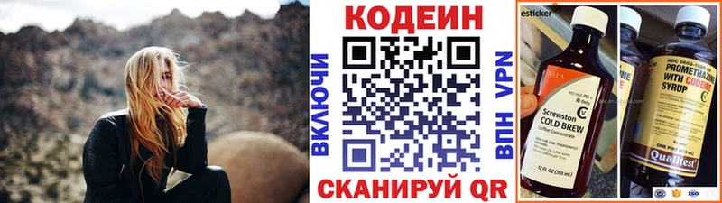 Codein Purple Drank  магазин продажи   hydra рабочий сайт  Ртищево 