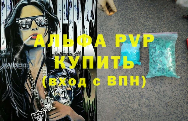 ALPHA-PVP Арсеньев