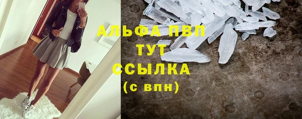 ALPHA-PVP Арсеньев