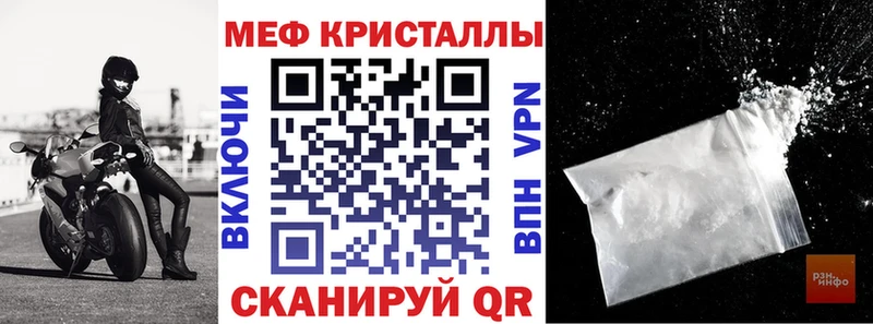 Меф мяу мяу  Ртищево 
